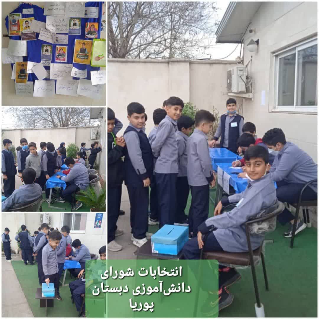 دبستان غیردولتی پسرانه پوریا