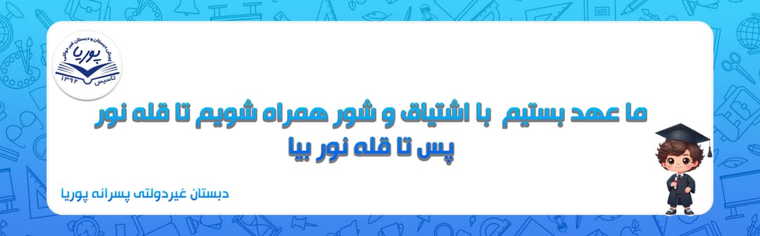 فرم ثبت نام 1403-1404