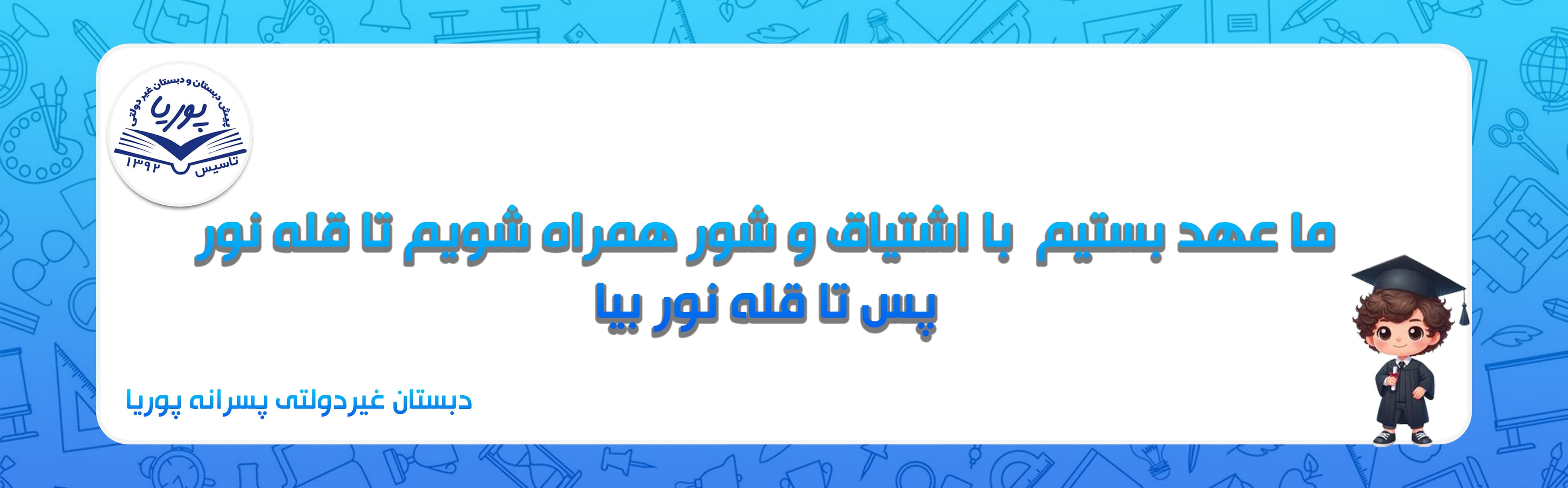 فرم ثبت نام 1403-1404